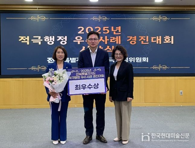 전북도 적극행정 우수사례 경진대회 최우수상 수상