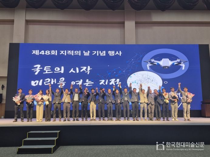 지적의 날 기념행사