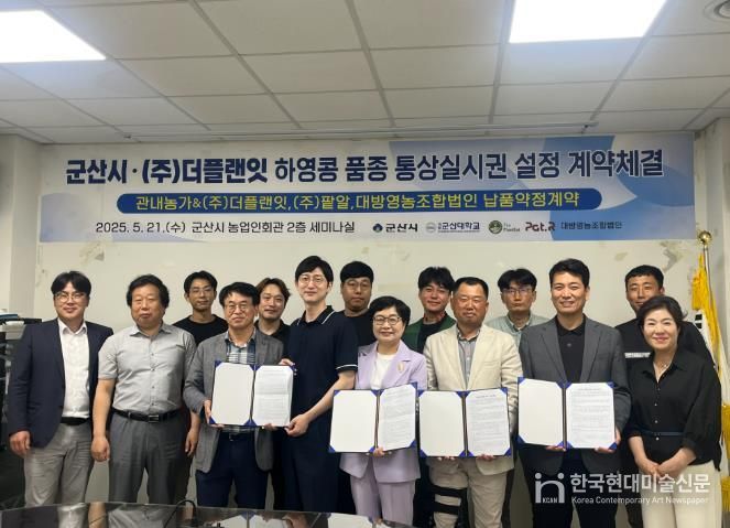 군산시, 대체단백질 산업화위해 특수콩 본격 도입