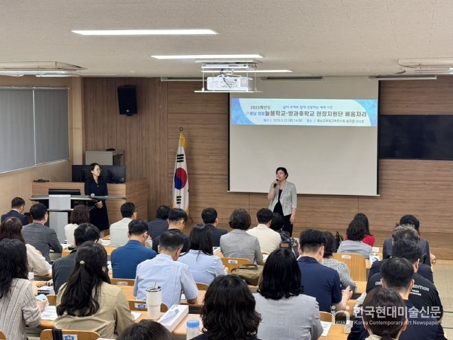 늘봄학교, 방과후학교 현장지원단 배움자리 운영