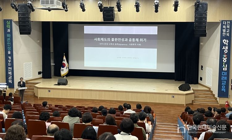 민주시민교육 역량강화 연수