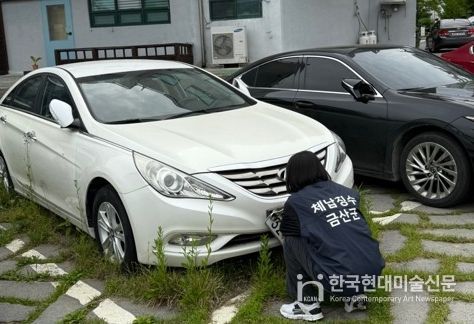 금산군 체납차량 단속 모습