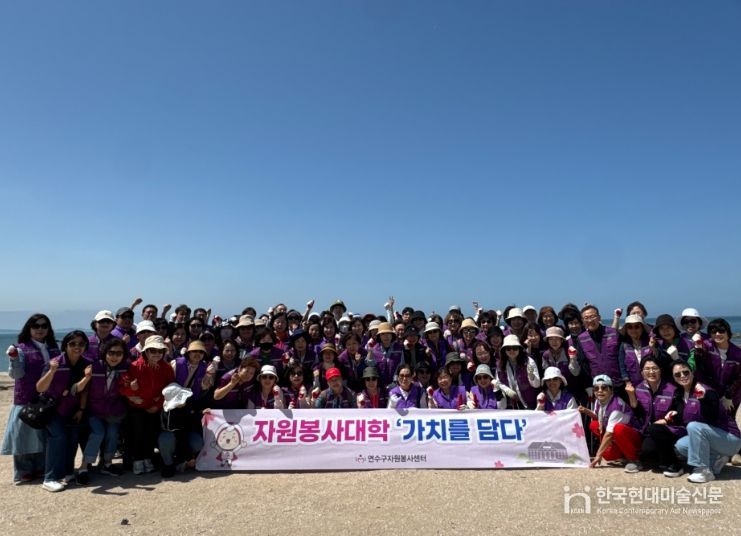 자원봉사대학 수강생 “깨끗한 바다 가꾸기” 활동 동참