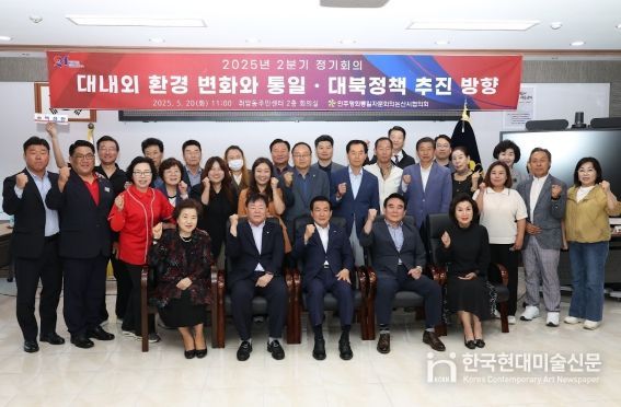 민주평통 2분기 정기회의장면