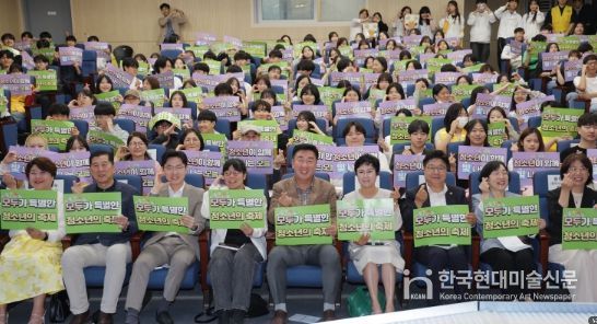 제1회 청소년의 날 기념행사