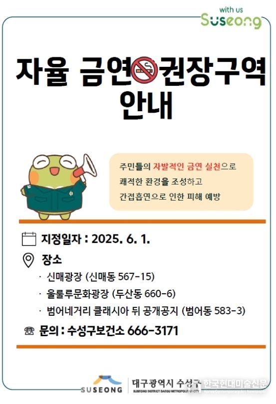 자율 금연 권장 구역 안내문