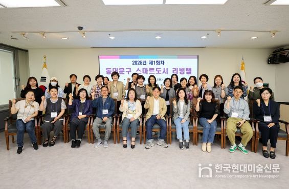 동대문구 스마트도시 리빙랩 발대식 기념촬영