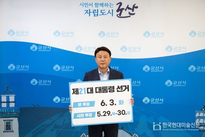 제21대 대통령선거 릴레이 투표참여 캠페인