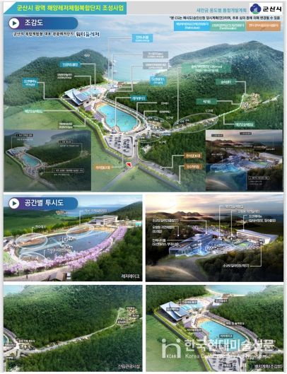 (조감도)군산 광역 해양레저체험 복합단지