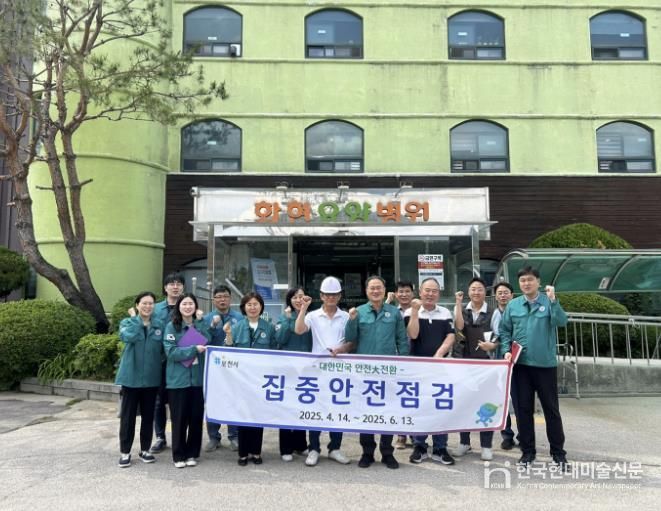 포천시, 요양병원 대상 ‘2025년 집중안전점검’ 실시