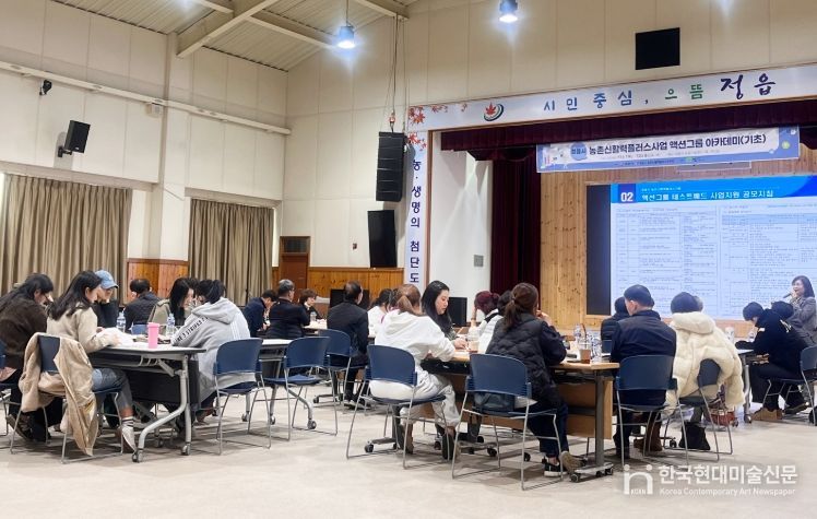 정읍시, 농촌신활력플러스 4기 교육 운영