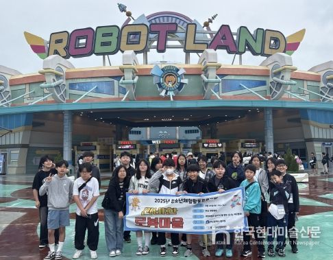 부산 중구 청소년문화의집 청소년체험활동프로그램 ‘신비한 로봇마을’운영