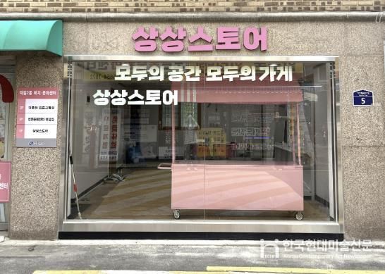 1층 상상스토어