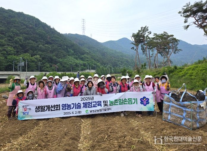 생활개선달성군연합회, 농촌일손돕기 함께해요