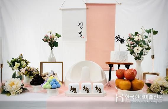 ‘강서아이백일돌컷’ 돌상차림