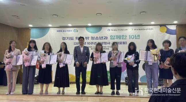 동두천시꿈드림, ‘경기도 학교 밖 청소년 10주년 기념 행사 우수기관’ 수상