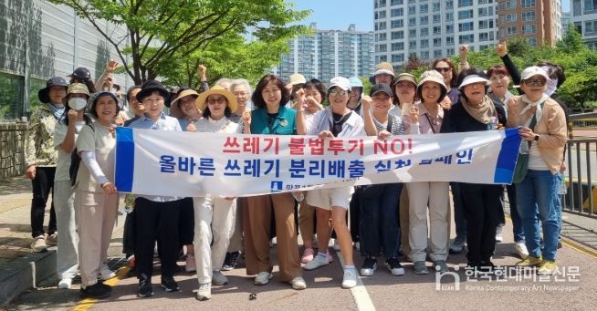 수원시 영통구 망포1동, 6월 환경정비의 날 실시