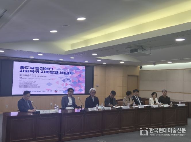 ‘중도장애인 사회복귀 지원 방안 세미나’