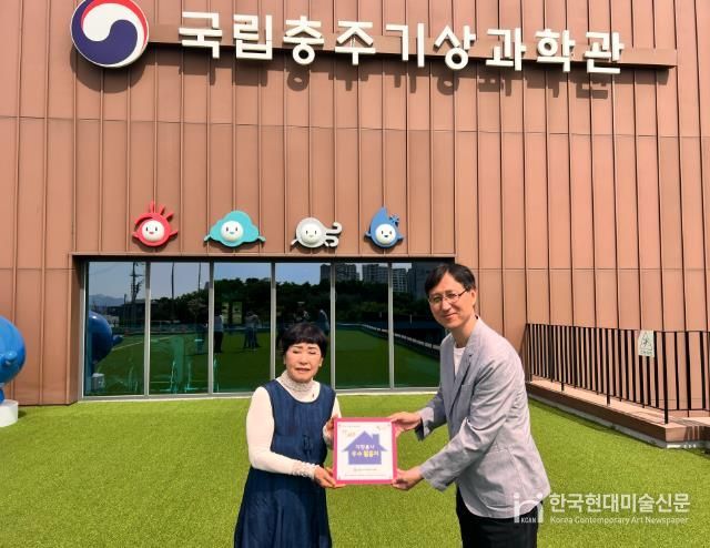 국립충주기상과학관 자원봉사 우수 활동처 선정 및 현판식 전달 사진