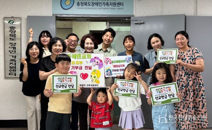 청주에덴교회 예꼬유치부, 충북장애인가족지원센터에 저금통 기탁