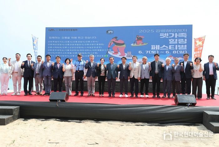 반려견과 함께하는 해양레저 축제, 강릉 송정해변에서 열려