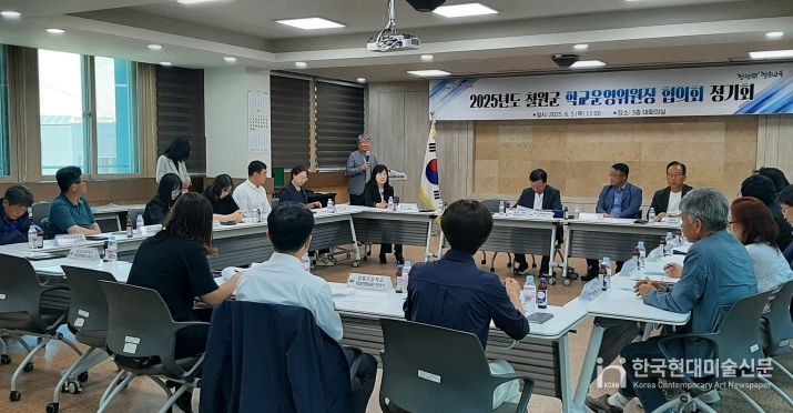철원교육지원청, 2025년 철원군 학교운영위원장 협의회 정기회 개최