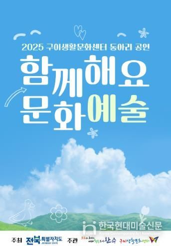 구이생활문화센터공연