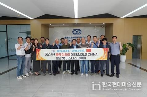 부산시의회 조상진 의원, 한중 금형산업 손잡고 산업외교 행보 나서