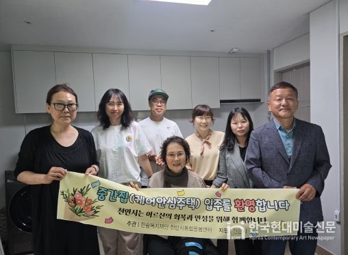 천안시, 중간집 입주식… 입주자 건강회복 기원