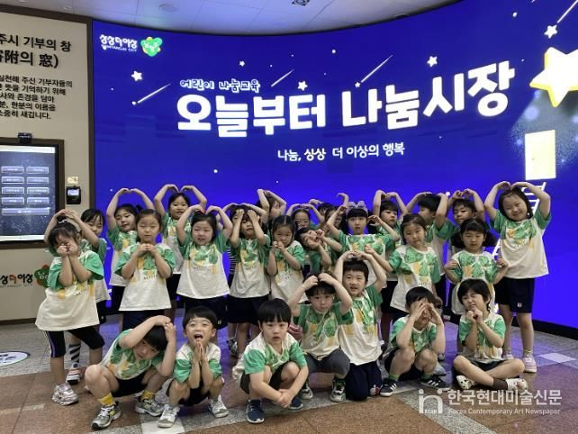 남양주시복지재단, 3~5월 어린이집 대상 나눔문화 캠페인 성료