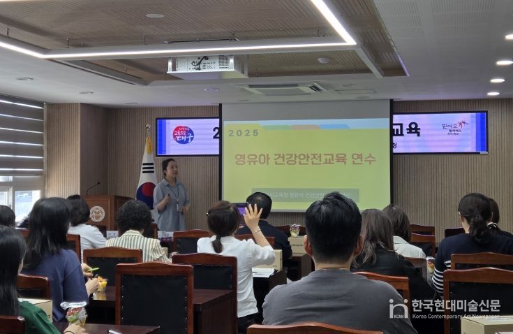 사립유치원 및 어린이집 교원 대상 ‘2025 영유아 건강·안전교육’