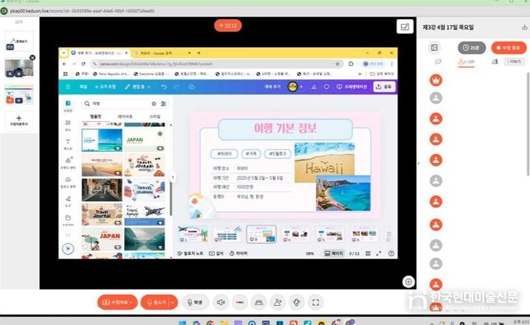 대구e-스터디 ‘온샘화상 정규과정 2기’ 운영
