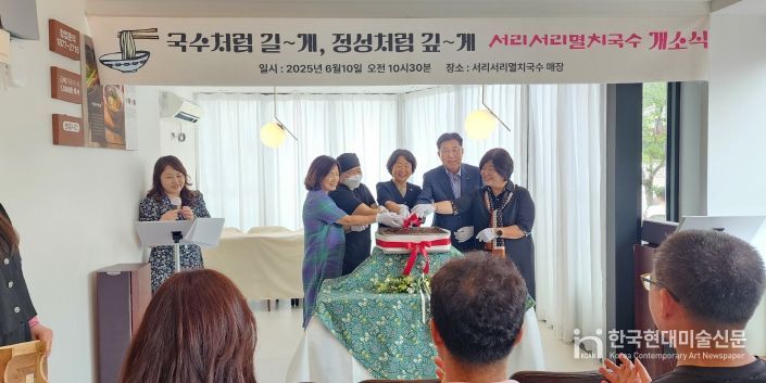 강릉지역자활센터, 분식사업단 ‘서리서리 멸치국수 강릉점’ 개점