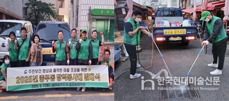 새마을지도자 충무동협의회, 하절기 주민 자율방역 실시