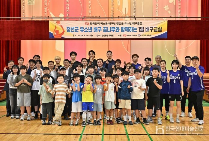 정선군, 김요한의 배구교실 후원식