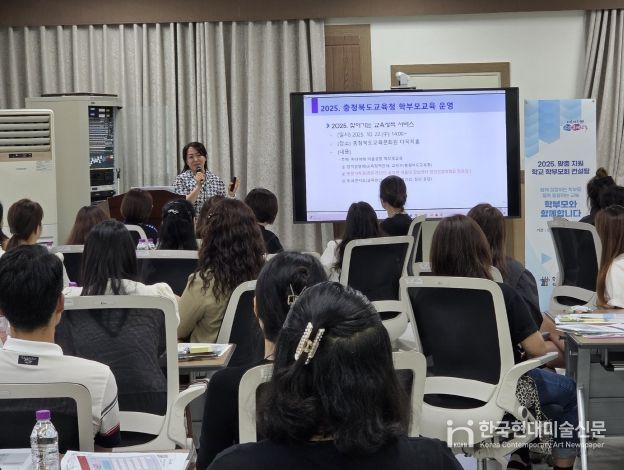 충북교육청, 2025. 맞춤 지원 학부모회 컨설팅 운영