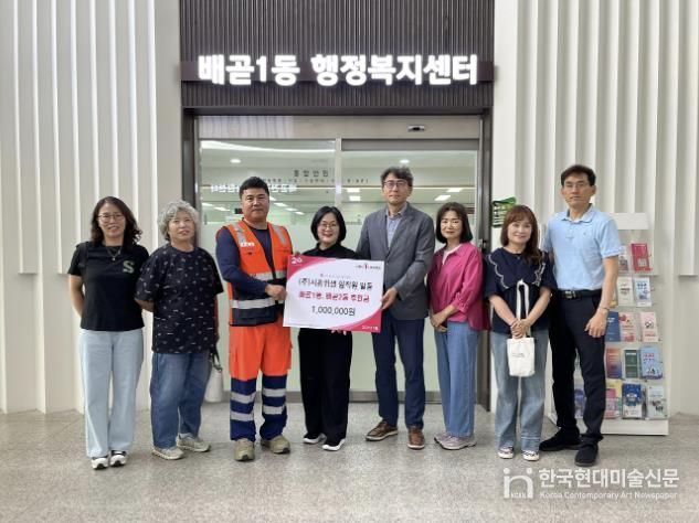 시흥위생 후원금 전달 사진(배곧1동)