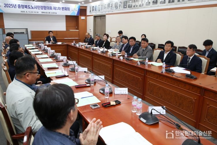 충청북도 노사민정협의회, 제1차 본회의