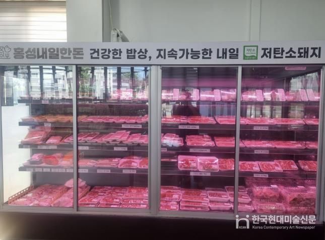 홍성군, 저탄소 한돈 브랜드 출시