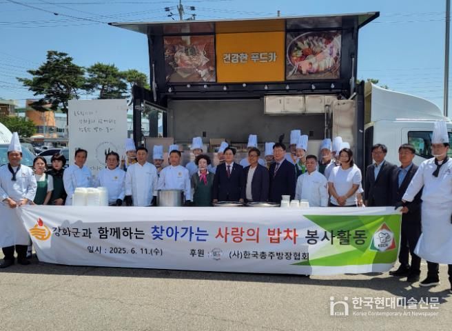 강화군노인복지관, 한국글로벌셰프고와 함께 ‘사랑나눔 셰프의 밥상’ 진행