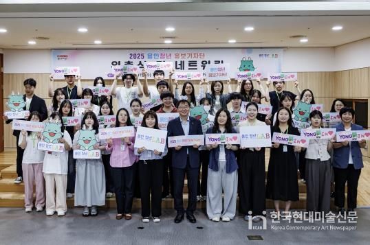 용인특례시는 11일 '청년 홍보 기자단' 45명을 위촉했다