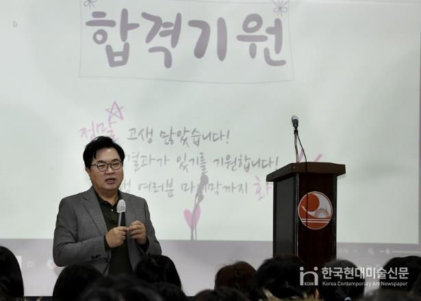 박일하 동작구청장이 지난해 12월 입시지원센터 주관으로 열린 ‘정시 전형 대비 명사 초청 입시설명회’에 참석해 인사말을 하고 있다.