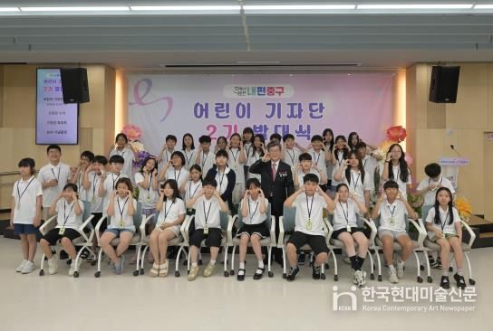 서울 중구, 제2기 내편중구어린이기자단 발대식 개최