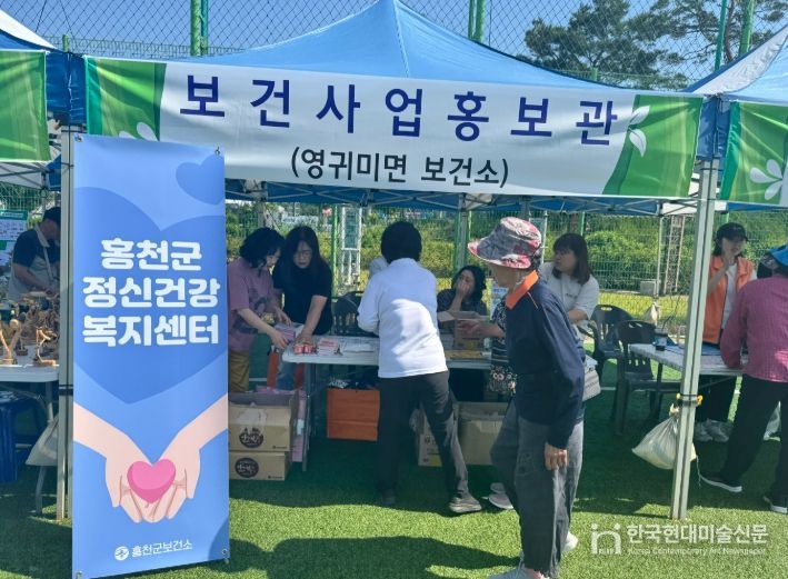 영귀미면민 어울림 한마당 큰잔치 연계 생명 존중 캠페인