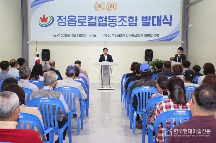 정읍시 “함께 키우는 정읍 농업” 로컬협동조합 출범