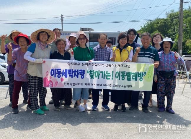 임실군, 다양한 맞춤형 복지서비스 실현