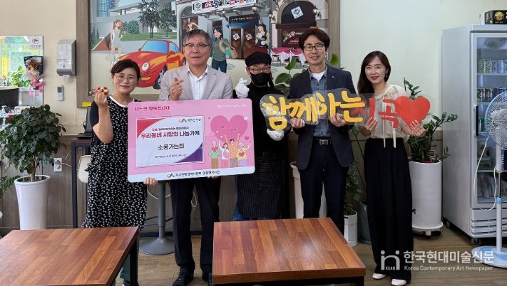 2호점‘소풍가는집’기탁식