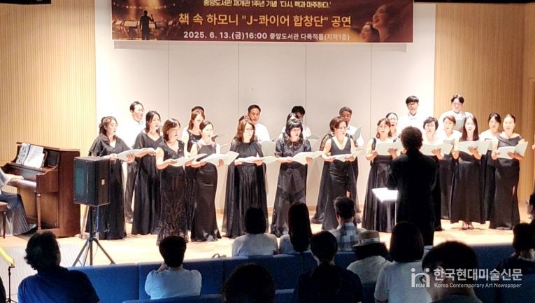 1. 천안시 중앙도서관인 재개관 1주년 기념 공연을 선보이고 있다.