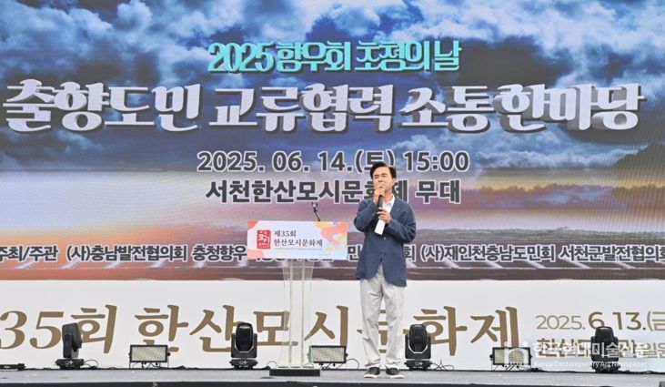 충남도-출향도민 ‘교류·협력·소통’ 강화