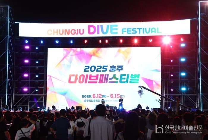 ‘2025 충주 다이브 페스티벌’, 시민이 만든 축제 성료